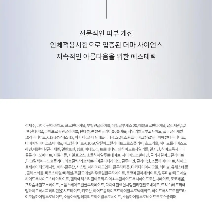 [윈터PICK/ 1등모공앰플/유리알결광세럼] AHC 프로샷 포어이레이저 세럼 30ml 기획 (+10ml) 상세페이지 32
